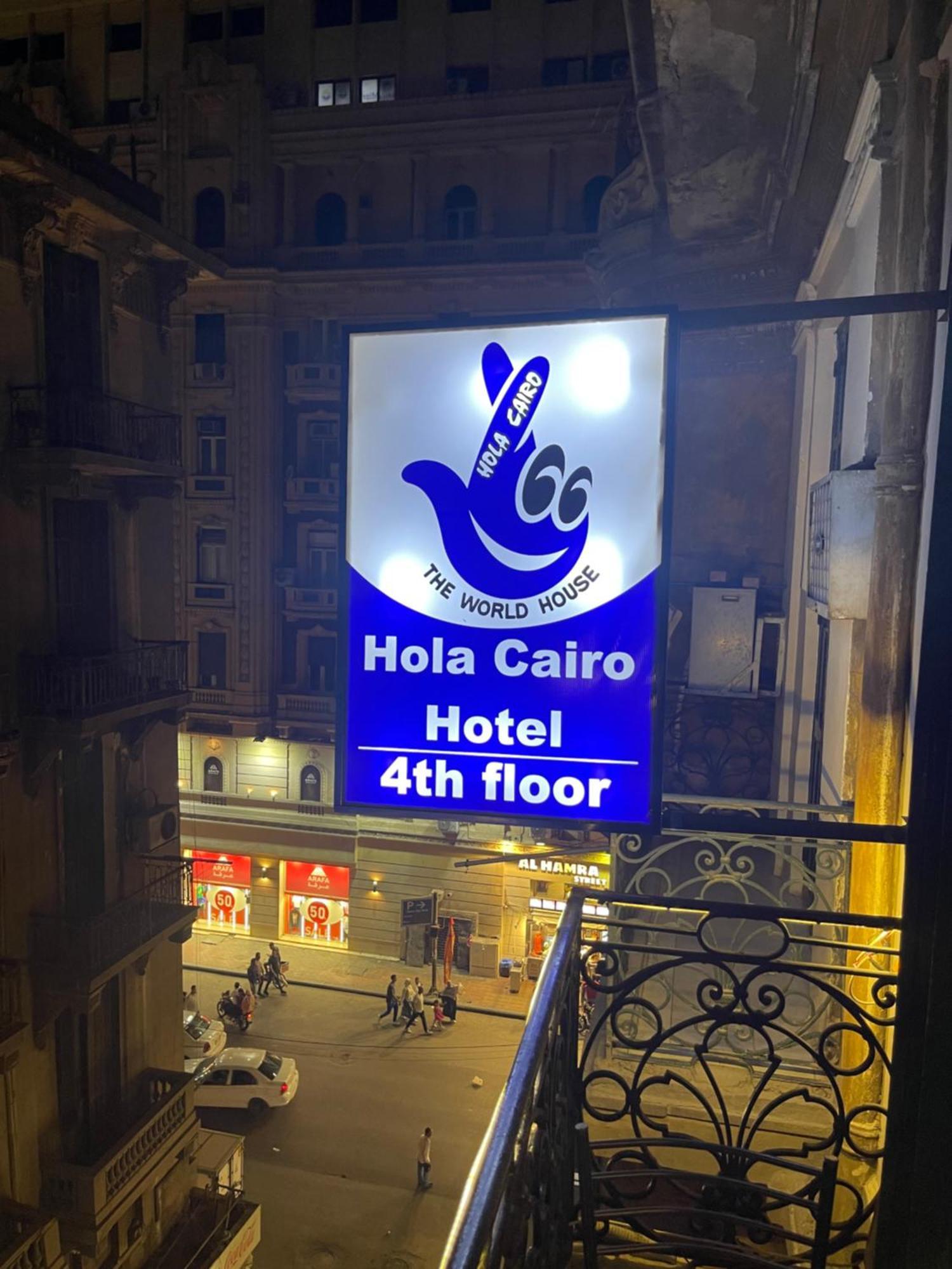 ホテル Hola Cairo Boutique エクステリア 写真
